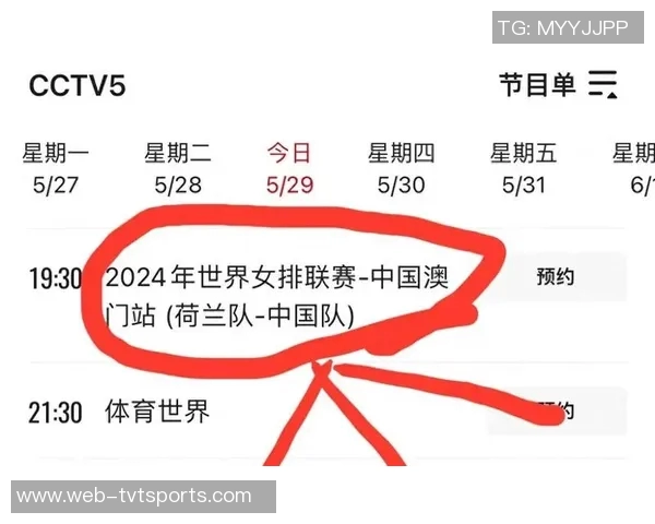 中国女排与美国女排精彩对决直播时间及观看方式全攻略